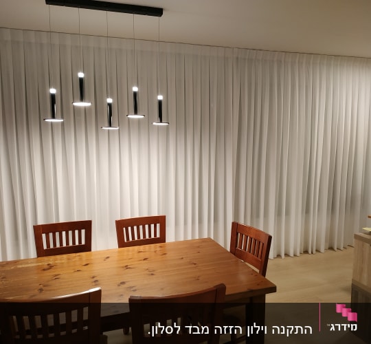 וילון לבן ארוך תלוי מהתקרה